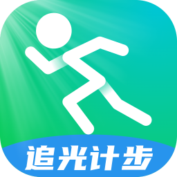 追光步數(shù)app