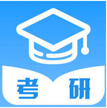 輕松學考研App