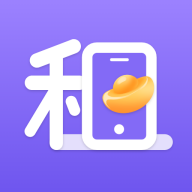元寶租機(jī)助手