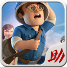 海島奇兵助手更新版