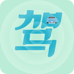 駕考APP通過(guò)