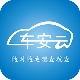 車安云官方版APP
