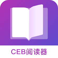 CEB閱讀器手機(jī)端