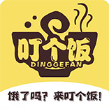 叮個飯APP新版本