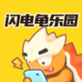 閃電龜樂(lè)園