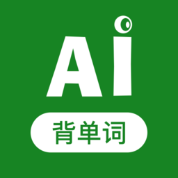 愛語單詞背誦助手