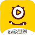 怪獸短劇App新版本