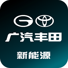 廣汽豐田新能源官方App