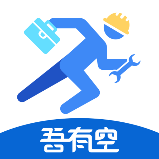 我有空App