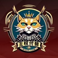 王權(quán)代售官方版app