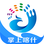 掌上喀什官方版