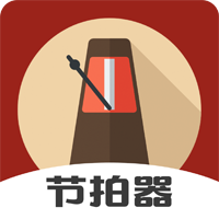 尤克里里節(jié)拍器官方版