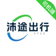 沛途出行司機(jī)端最新版本