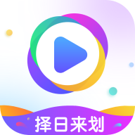 擇日來劃App最新版本