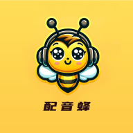 配音蜂官方版