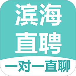 濱海直聘APP