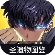 蟲蟲助手獨立升級圣遺物圖鑒官方版