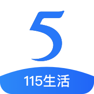 115生活官方版(原115·5云盤)