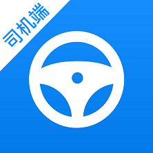 貨車聯(lián)司機端App更新版