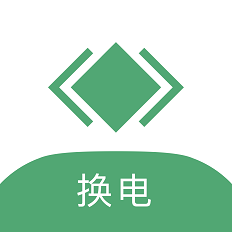 海泰換電APP安卓版本