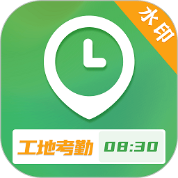 電子版考勤表格App