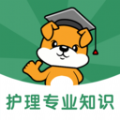 護(hù)理知識刷題助手app