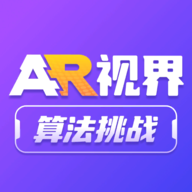 AR視界算法挑戰(zhàn)安卓APP