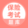 最新版保險考試題庫APP