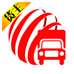 貨主手機(jī)版