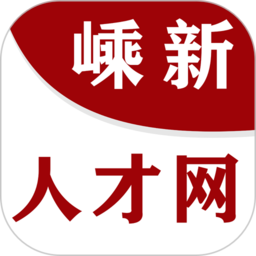 嵊新人才網(wǎng)APP招聘信息