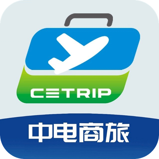 中電商旅App新版本
