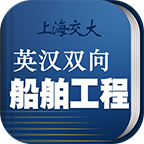 船舶英語(yǔ)詞典APP