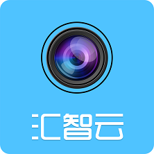 匯智云手機(jī)APP