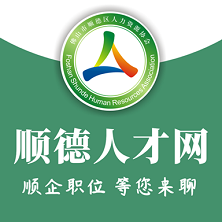 順德人才網(wǎng)官方APP
