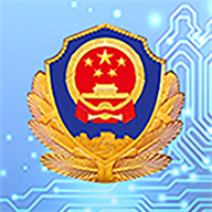 內(nèi)蒙古公安政務(wù)服務(wù)app最新版本