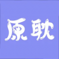 原耽壁紙App新版本