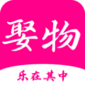 娶物APP安卓版