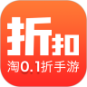 0.1折游戲淘 app