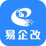 易企改APP新版本