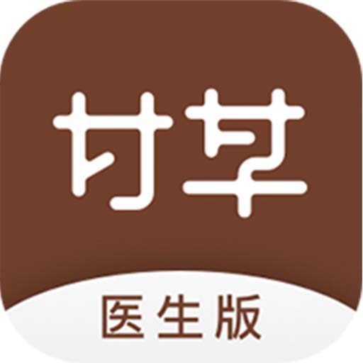 甘草醫(yī)生醫(yī)生端APP新版