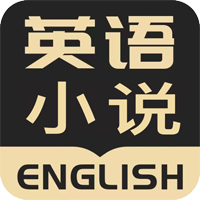 官方版英語小說閱讀APP