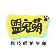 盟寵萌APP新版