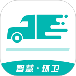政浩智慧環(huán)衛(wèi)App正式版