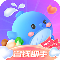 省錢神器APP