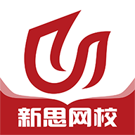 新思網(wǎng)校APP正式版