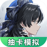 鳴潮抽卡模擬器新版