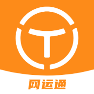 網(wǎng)運通正版
