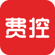 費(fèi)控助手APP