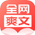 全網(wǎng)爽文APP合集