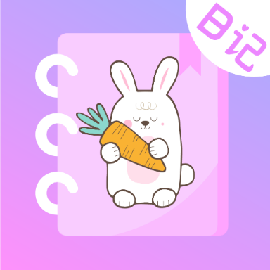 言己日記最新版